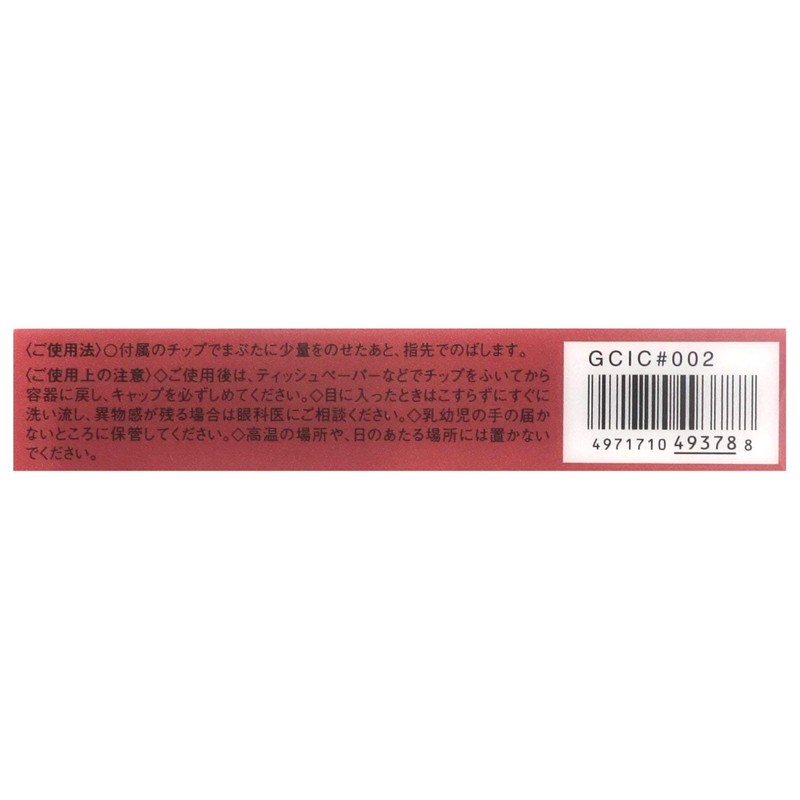 Rimmel Glitz Glow Eye Color 002 Red, 0.1 oz (4.0