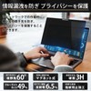 Lifeinnotech MacBook Air 13 / MacBook Pro 13 マグネット式 覗き見防止フィルター