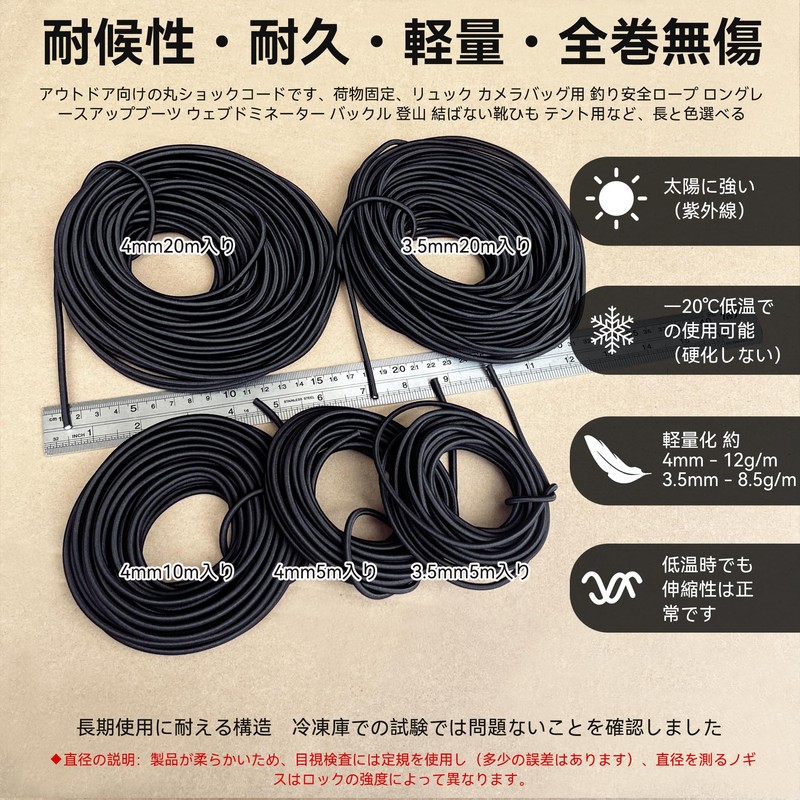 DLLM Shock Cord, Super Strong, Bungee Cord, Ball Stop, Elastic