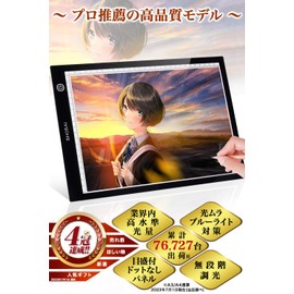 Tracing Stand, A4, Recommended by Kina Kazuyuka, LED High Brightness Light Box, Stepless Dimming Light Table, Low Color Temperature, Artisan Color