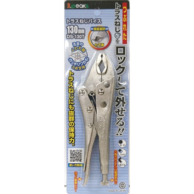 Three Peaks Giken DS-130T 3. Peaks Truss Screw Vice