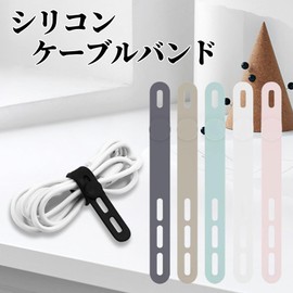 Orirya 結束バンド ケーブルバンド シリコン ケーブル 収納 便利グッズ シリコンバンド ケーブルクリップ 繰り返し 多機能 結束ベルト 12本 6色