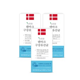 Newt One Denmark Oral Lactobacillus Oral Patent Pharmacist Development Christian Hansen LGG Probiotics 3bx for the Whole Family / 뉴트원 덴마크 구강유산균 구강특허 약사개발 크리스찬한센 LGG 프로바이오틱스 온가족 3bx