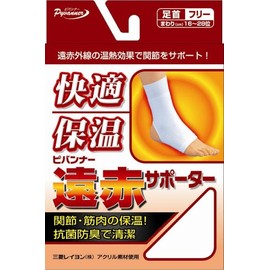 Far Red Supporter Ankle One Size Fits Most