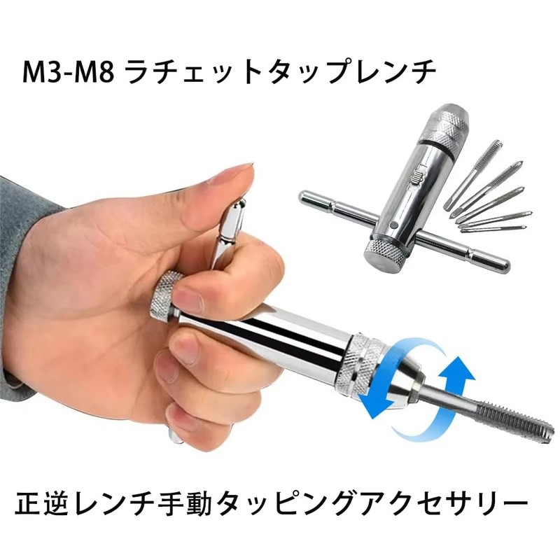 T-Tap Holder with Ratchet Handle - Compatible with M3 Taps,