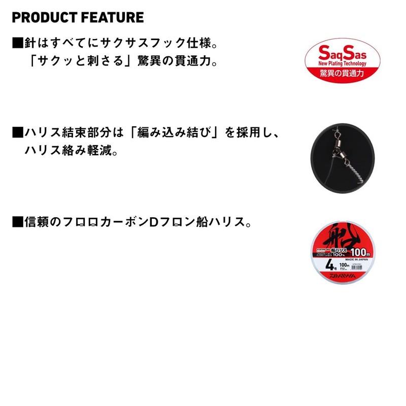 Daiwa Gimbal Ship Flickering SS Tohoku Flyer LBG 2 Pieces