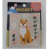 Friends Hill IS-210-190 Sakurada Shibata Patch Magnet, Beige
