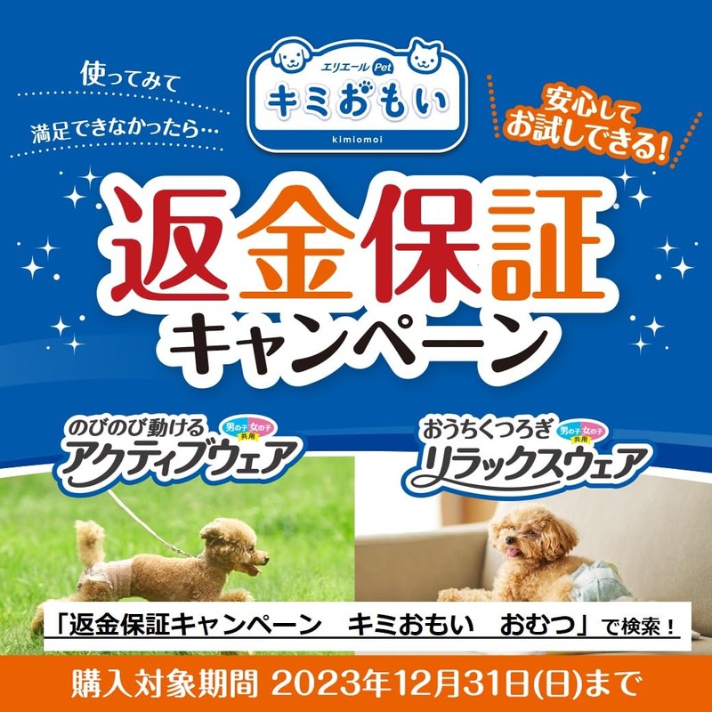 Elleair Pet Kimi Omi Relaxing Wear, Small, 36 Pieces