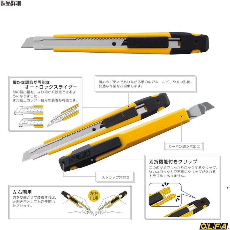 オルファ カッター Aプラス 215BS