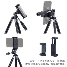 KING 820976 Tripod, Tripod, Black, ATE8-BK, 8 Tiers, Small, Lightweight, Smartphone Compatible