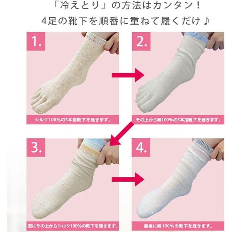 Mode Select, 4-Piece Set of 4, 100% Silk, 5-Toe Socks,