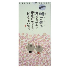 Please Wood, Astral Projection Stone "one day after another language, Astral Projection Stone Word Up – Because Heart Matters. "Million Years Calendar ☆ Calendar Mail Order ☆