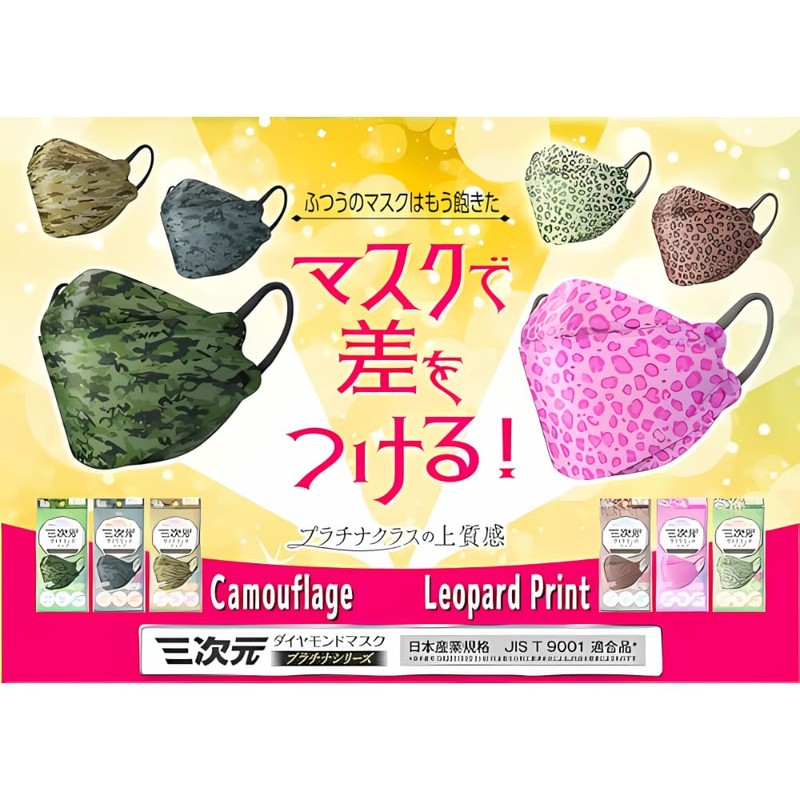 三次元ダイヤモンドマスク プラチナシリーズ フリーサイズ ロイヤルネイビー 5枚