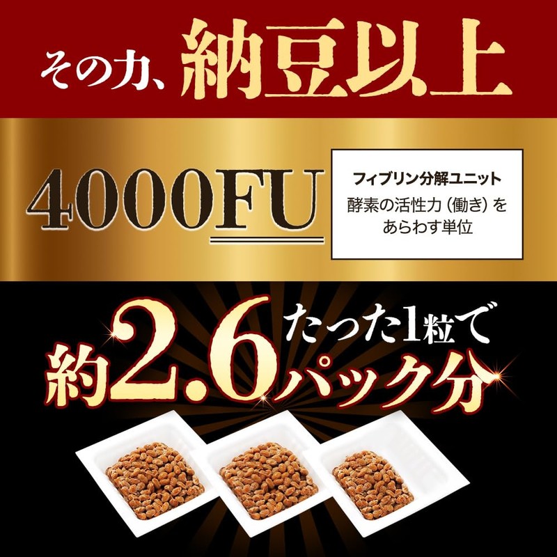 オーガランド (ogaland) ナットウキナーゼプレミアム4000FU (180粒 / 約6ヶ月分) 4000FU サプリ (納豆菌/デキストリン) 菌活