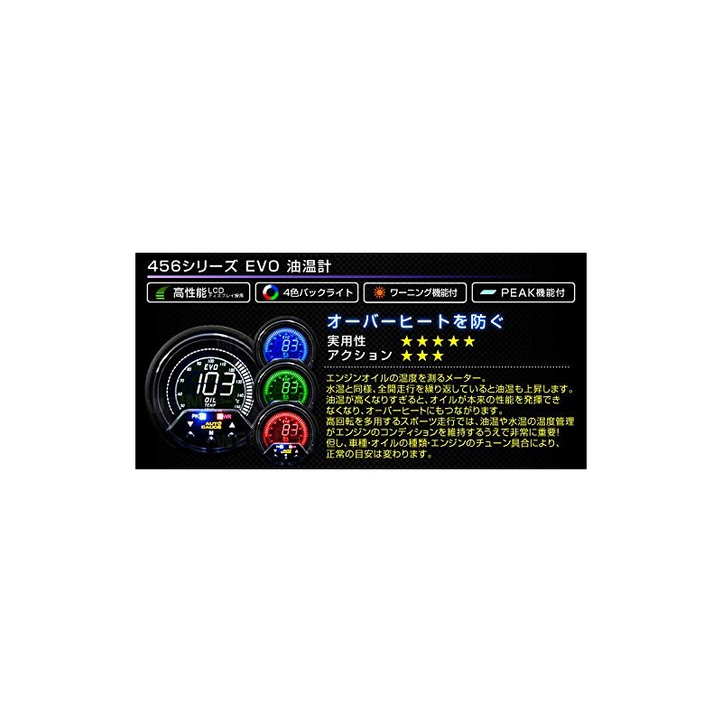 Auto Gauge Oil Thermometer 2.4 inches (60 mm) Extra Meter,