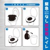Emergency Toilet Without Water (10 Times), Emergency Use, Disaster Preparedness