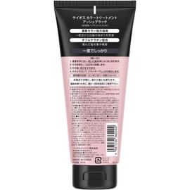Syoss Color Treatment, Ash Black (Dye Gray Hair With Just 1 Use, Easy and Time Saving), 6.3 oz (180 g) x 1