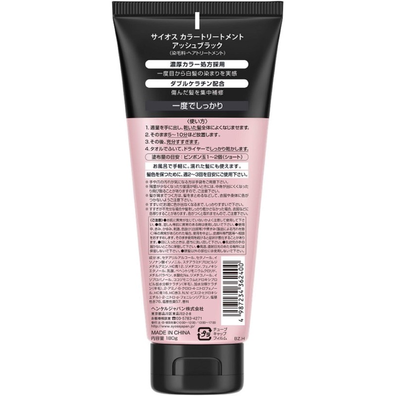 Syoss Color Treatment, Ash Black (Dye Gray Hair With Just