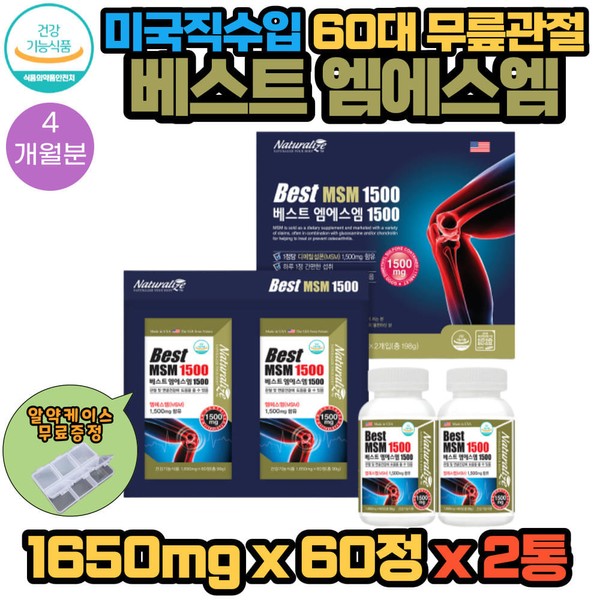 Knee joint supplement for people in their 60s, best imported directly from the US, MSM MSM dimethyl sulfone 60 tablets x 2 bottles, 1 box, 4 months supply / 60대 무릎 관절 영양제 미국직수입 베스트 엠에스엠 MSM 디메틸설폰 60정 X 2통 1박스 4개월분