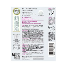 Bathclin Famous Hot Spring Series Bath Salt Bottles 450g/15.87oz - Nyuto Hot Spring