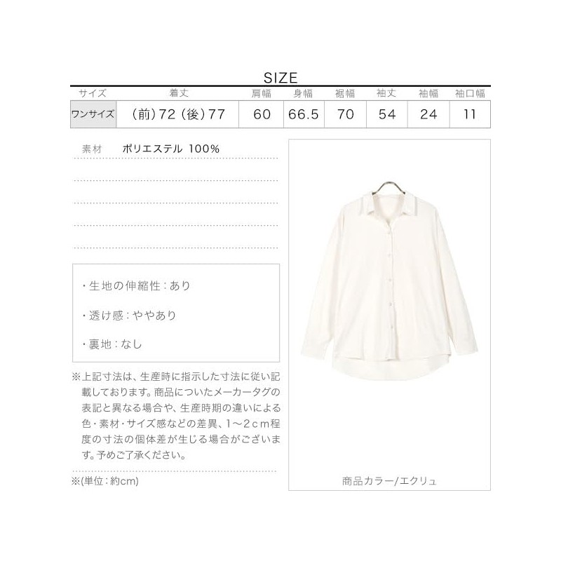 Kobe Lettuce S192 Overshirt, UV Protection, UV Protection, Overwear, Sunshade,