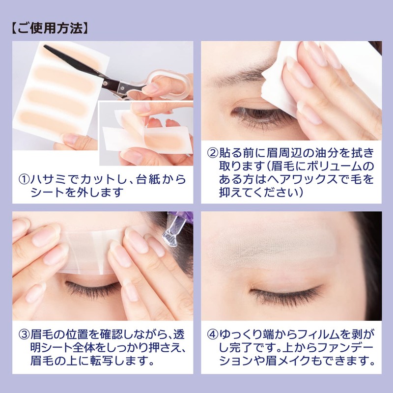 B30 Eyebrow Concealment Stickers, 4 Colors, 4 Sheets (16 Sheets),