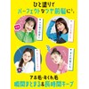 Tom & Jerry Collaboration Diane Maegamistic, Bangs, Stupid Hair Style-Keep,