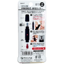 Greenbell SE-017 Portable Manual Rotary Nose Hair Cutter