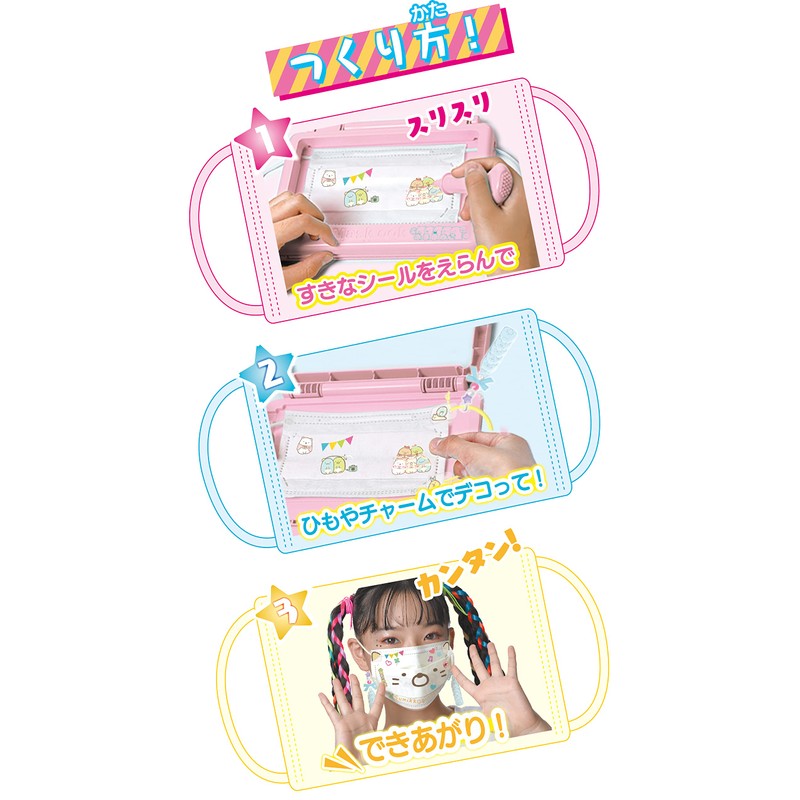 Printed on Mask! Mask Sumikko Gurashi DX