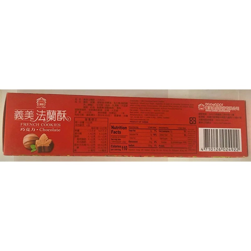 IMEI 2 PACK IMEI CHOCOLATE FRENCH COOKIES