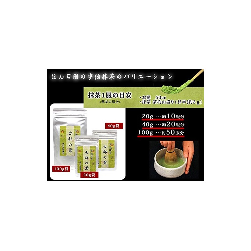 Honjien Tea Matcha, Matsuju no Kyoshi 0.7 oz (20 g)