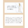 Shiseido Elixir of Seal syuperieru me-kukurenzinguro-syon N 150ml