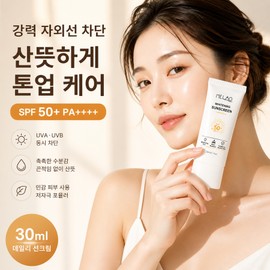 1+1 Tone-up sun cream SPF50+ PA++++ UV protection moisture soothing daily sun cream, 2 pieces, 30ml / 1+1 톤업 선크림 SPF50+ PA++++ 자외선차단 수분 진정 데일리 선크림, 2개, 30ml