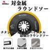 Multi Tool Replacement Blades, OIS Standard Product, Multi Replacement Blades,