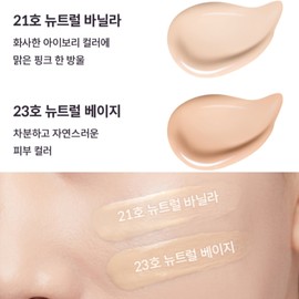 Mezcla SET Air Fit Cover Moisturizing Cushion Purple No. 23 + Refill BNS / 메즈클라 SET 에어핏 커버 보습 쿠션 퍼플 23호 +리필 BNS