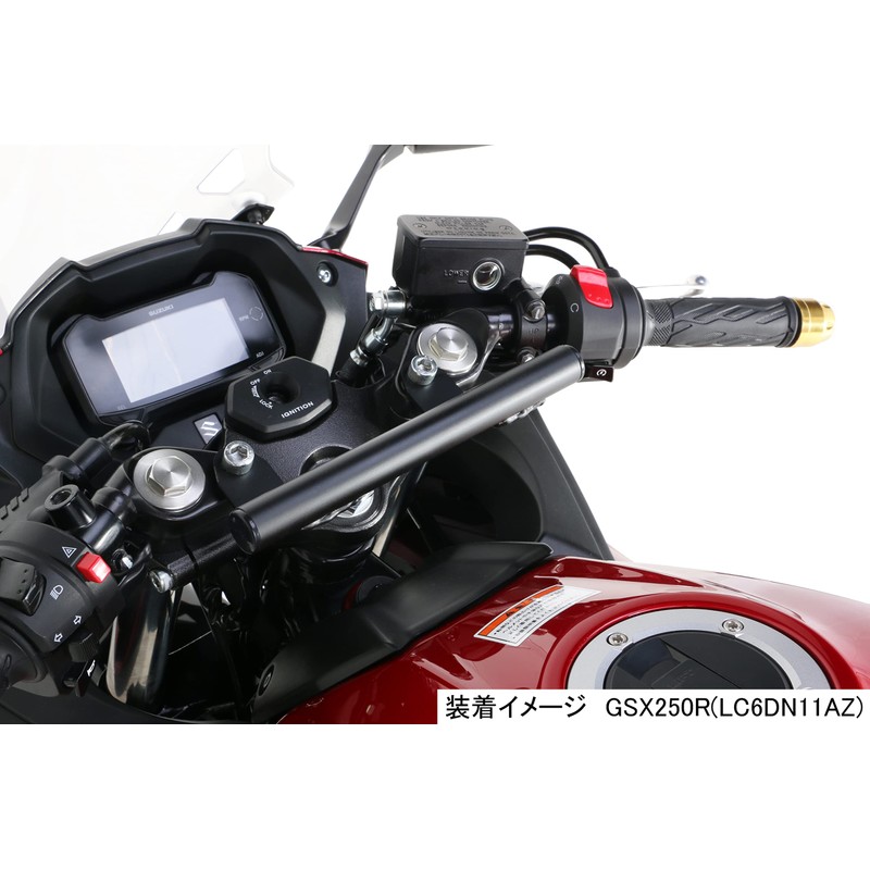 Kitaco GSX250R 638-2810000 Multi-Purpose Bar