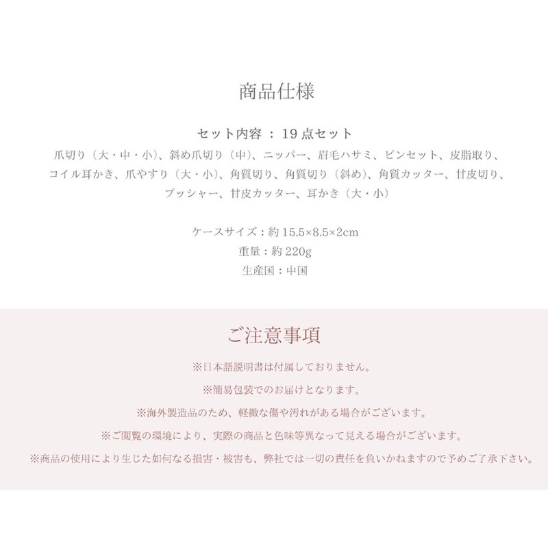 Goods Land GD-NAILCARE19 Nail Care, Nail Care, Nail Clippers, Pusher,