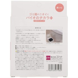 Bio Chikara Plus For Smell Trash Can