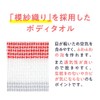 Iori Body Towel Circus Mint Imabari 13x37 inches 100% Cotton