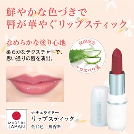 Lipstick Lipstick 543 Wine (Lip Rouge Rose Pink Made in Japan) [Naturactor]
