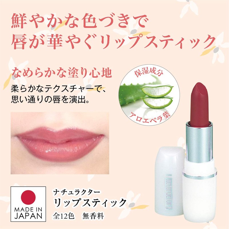 Lipstick Lipstick 543 Wine (Lip Rouge Rose Pink Made in