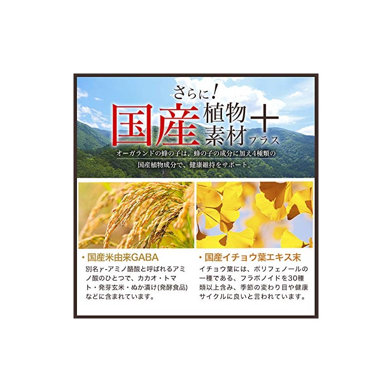 オーガランド (ogaland) お徳用 蜂の子 (180カプセル / 約6ヶ月分) はちのこ サプリメント (必須アミノ酸/ミネラル含有)