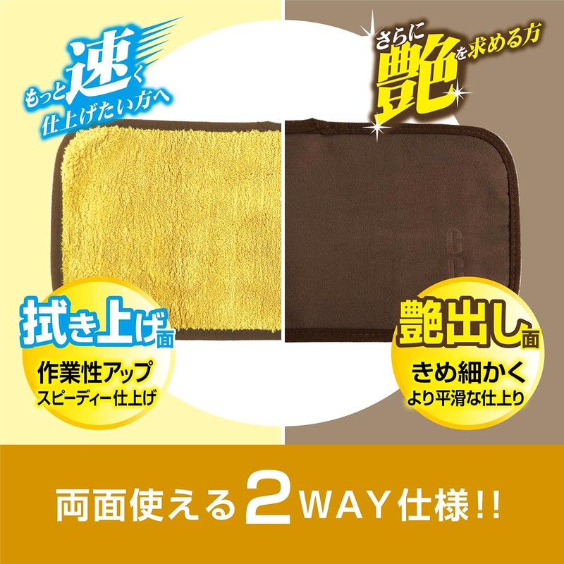 Prostaff P188 Microfiber Cloth Car Washing Supplies, CC Water Gold,