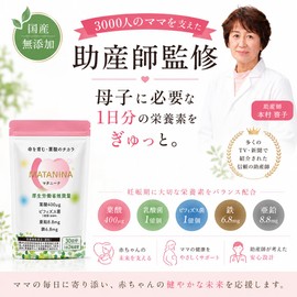 Folic Acid Supplement, Pregnancy (Supervised by a Midwife Who Supported 3,000 Moms) Matanina Folic Acid, 400 μg, Early Pregnancy - Nursing, Bifidobacteria x Lactobacillus Formulation, Warm Activity