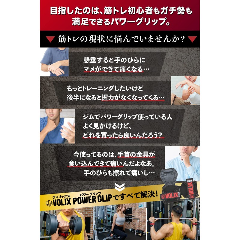 VOLIX Power Grip Pro [No Wrist Pain] Tensile Strength 1688.7