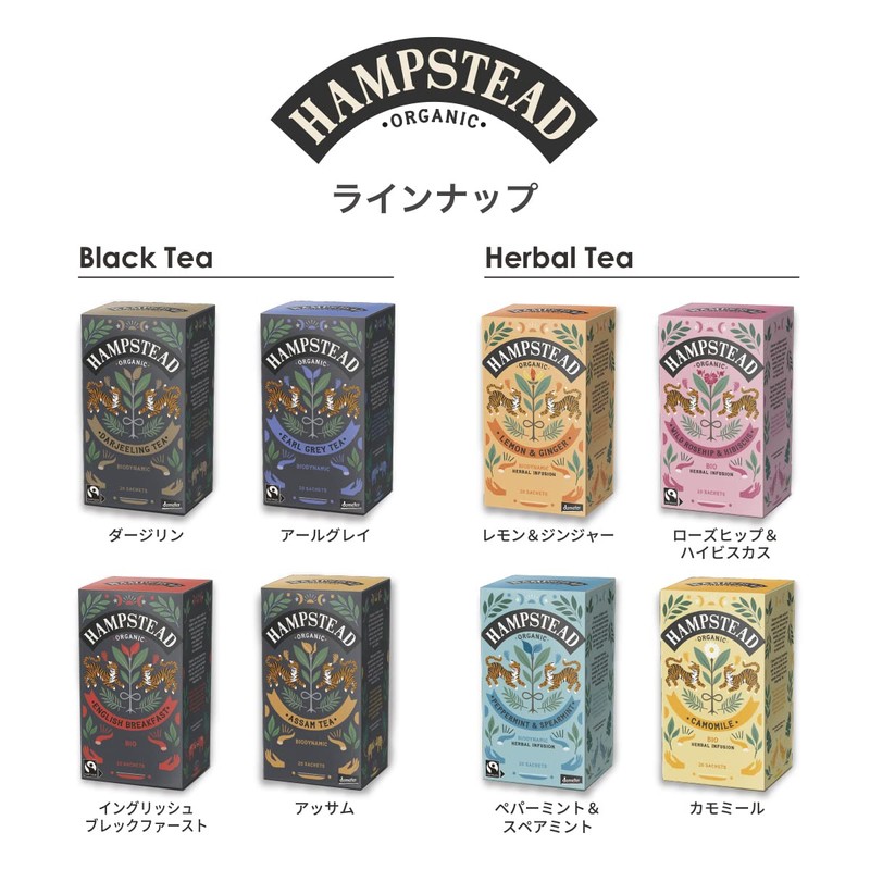 Hampstead Tea London Organic Darjeeling 20 Sachets tea bags
