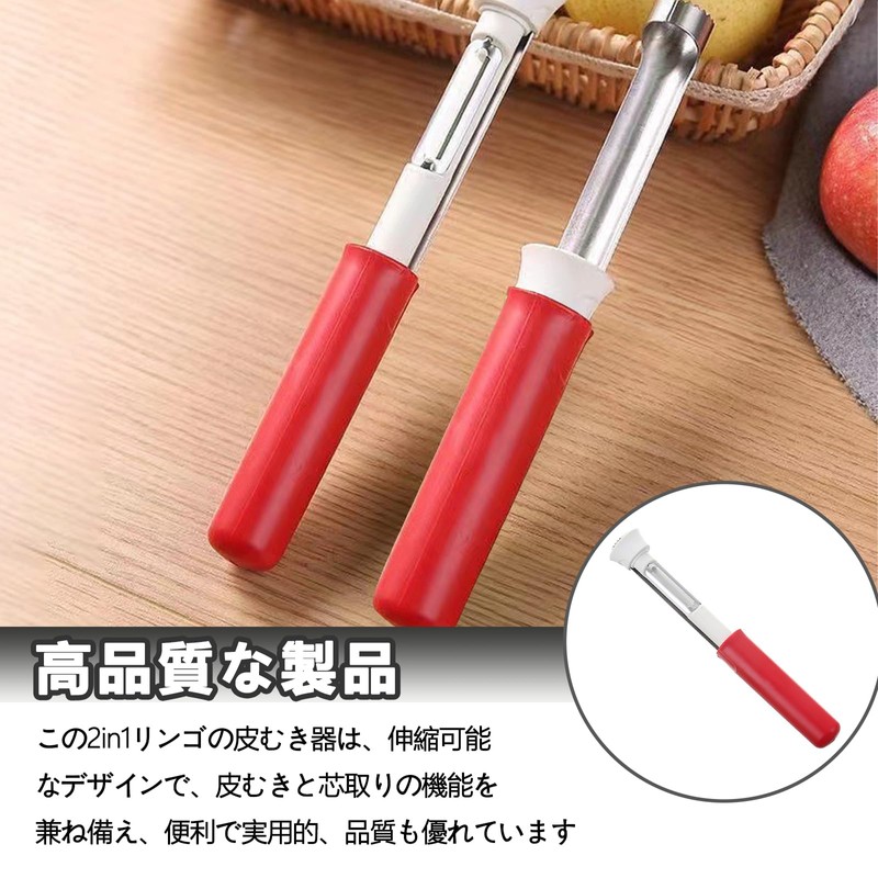 TokTech Apple Corer, Stainless Steel, Fruit Corer, Peeling Function, Comfort