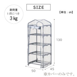  TAKEDA CORPORATION Greenhouse Shelf with Plastic Cover