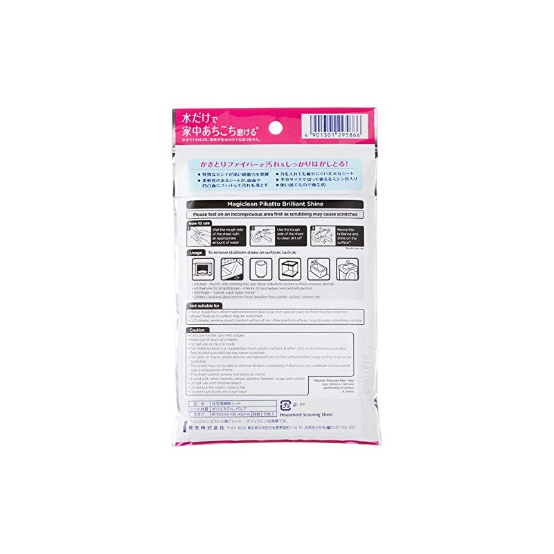 Magic Rin Shiny Sheets, 8 Sheets