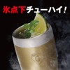 Doshisha ON℃ZONE Freezing Tumbler, Cooling Below Zero, Refrigeration
